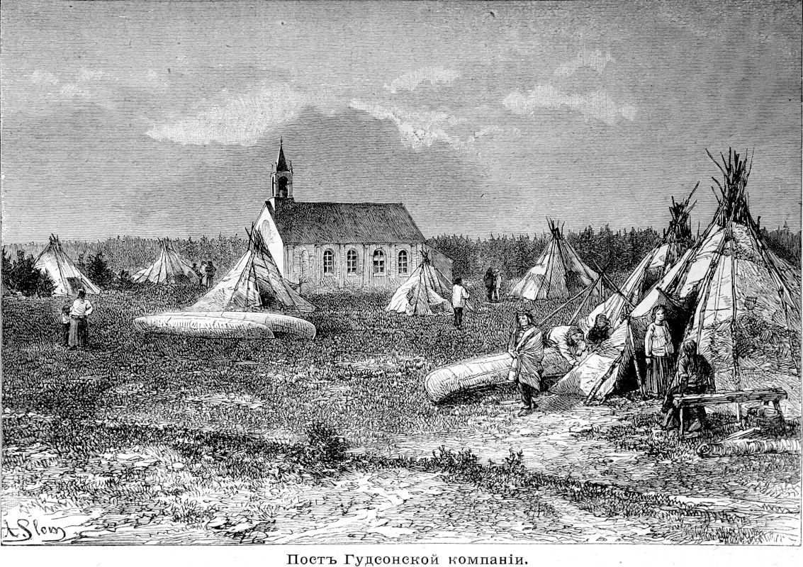 273 Пост Гудсонской компании